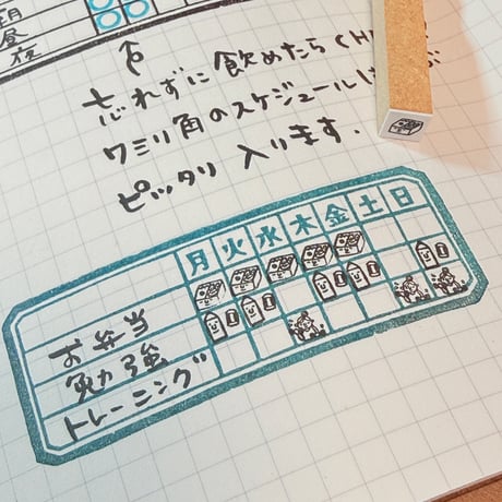 5月1日販売開始＊【週間ハビットトラッカー枠】枠はんこ30x80mm_R1309_o