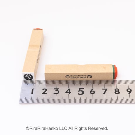 【学・学習・学校・学童・学費10mm角】絵文字はんこ10x10mm_R1033