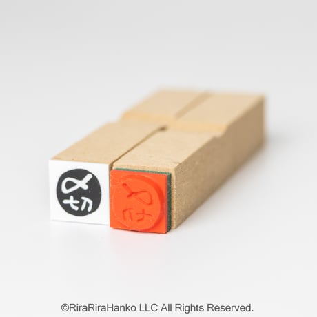 【〆切10mm角】絵文字はんこ10x10mm_R1301