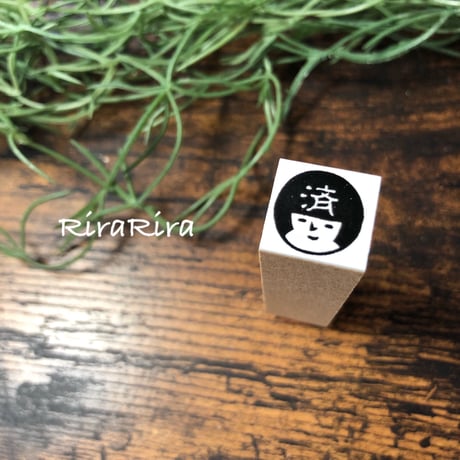 【おかっぱちゃんの済15mm角】便利はんこ15x15mm_R007