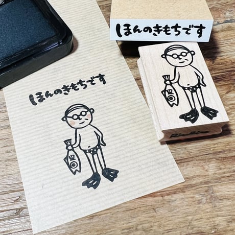【めがねおじさんの魚持ち】デザインはんこ30x48mm_R057