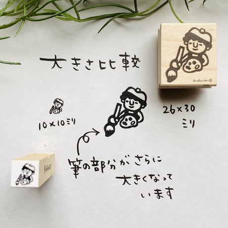 【絵画教室・絵描き10mm角】絵文字はんこ10x10mm_R441