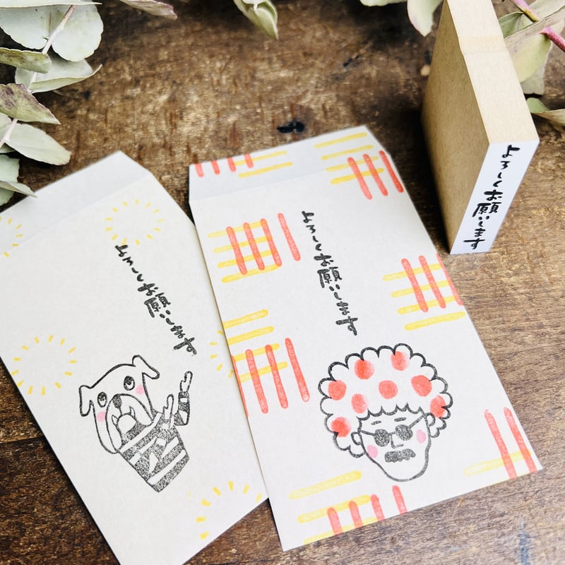 よろしくお願します(縦書き)】文字はんこ12x50mm_R692_o | RiraRiraは