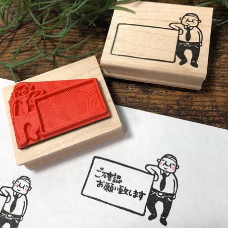 【岩井係長の寄りかかりフレーム】便利はんこ40x48mm_R193