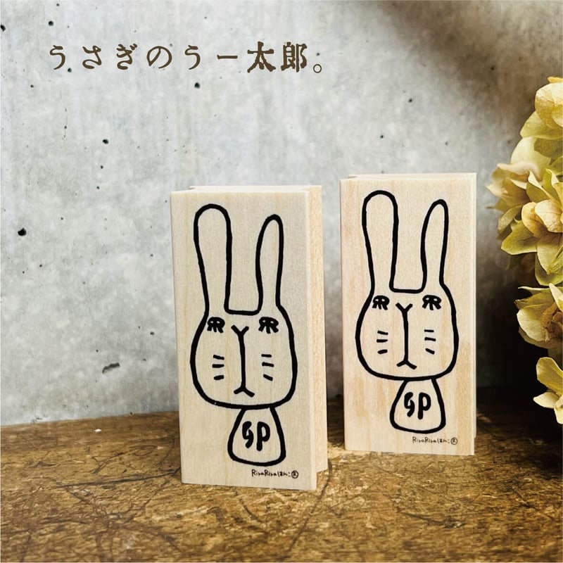 【965】ドイツ製  ラバースタンプ  うさぎのお世話  ブラウニー 965】ドイツ製 ラバースタンプ うさぎのお世話 ブラウニー