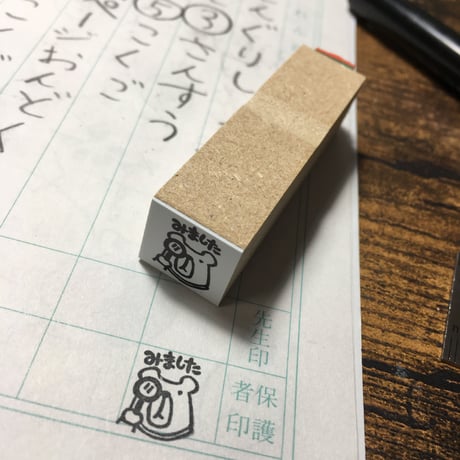 【ブン太くんのみました15mm角】便利はんこ15x15mm_R128