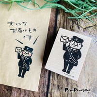 【岩井係長の郵便配達】デザインはんこ30x40mm_R427