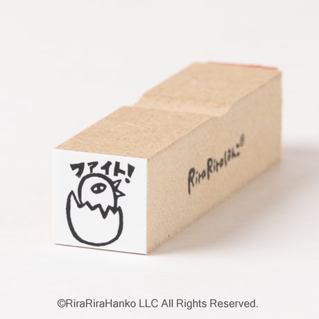 【コケッコー先生のひよっこファイト15mm角】便利はんこ15x15mm_R084