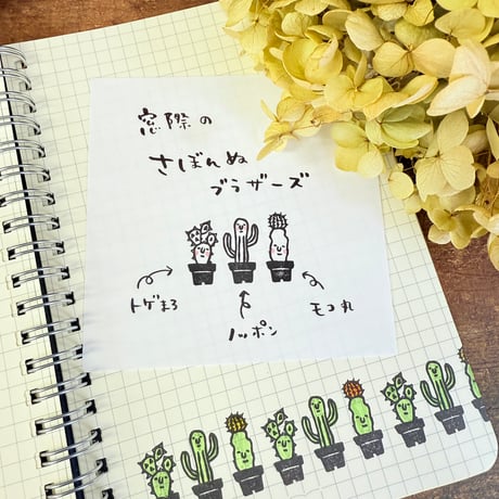 【窓際のさぼんぬブラザーズ】デザインはんこ30x40mm_R1062