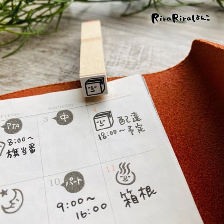 【宅配便・配達】ハコくん絵文字はんこ