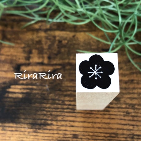 【梅の花15mm角】デザインはんこ15x15mm_R255