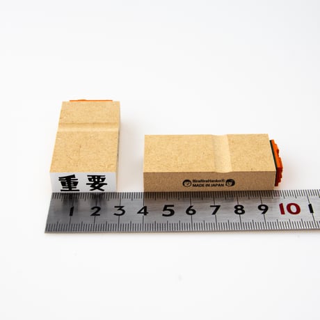 【重要】文字はんこ12x28mm_R938_o