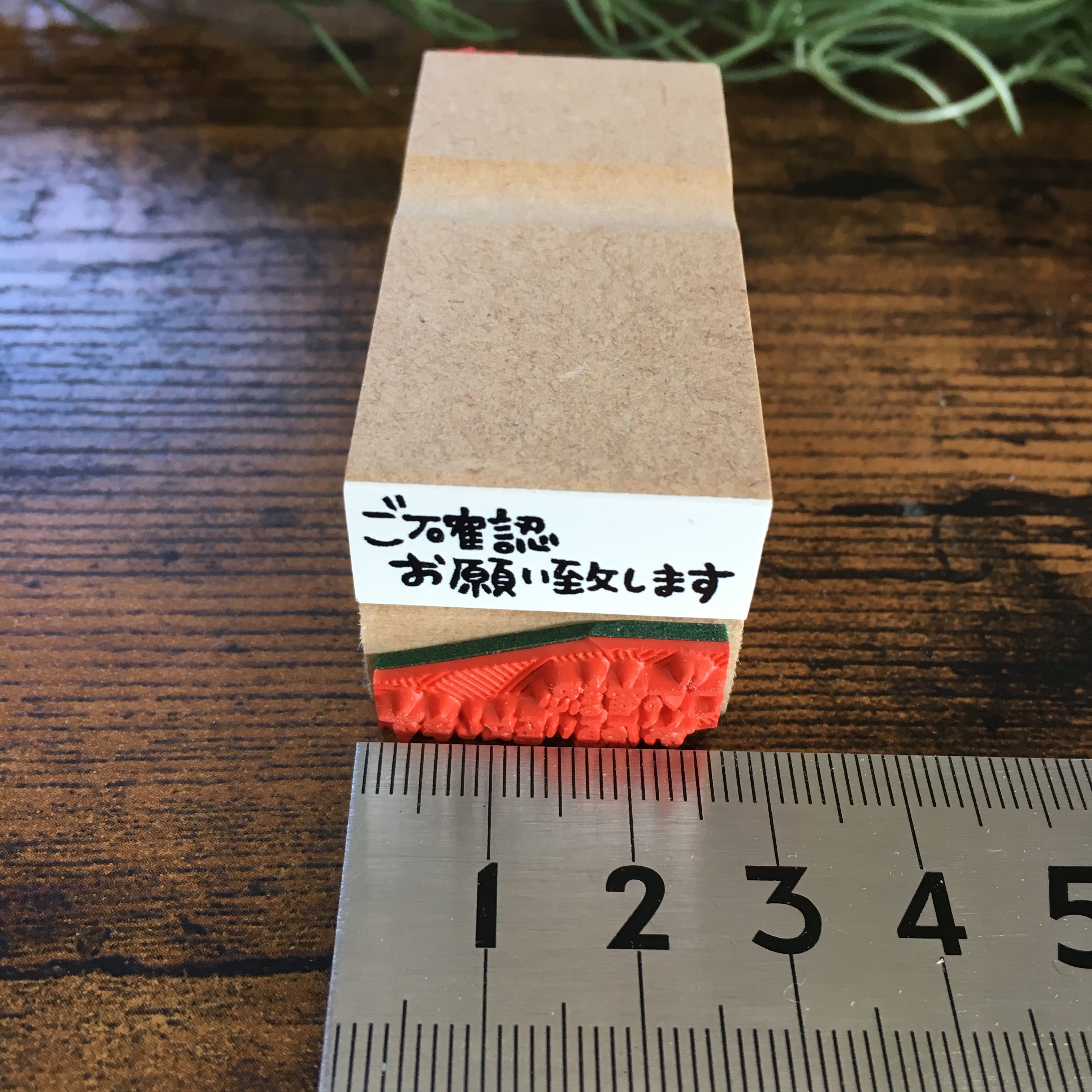 ご確認お願い致します】文字はんこ12x28mm_R499_o | RiraRiraはんこスト