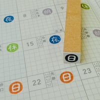 【日10mm角】絵文字はんこ10x10mm_R1294