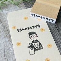【ほんのきもちです(横書き)】文字はんこ12x50mm_R546_o