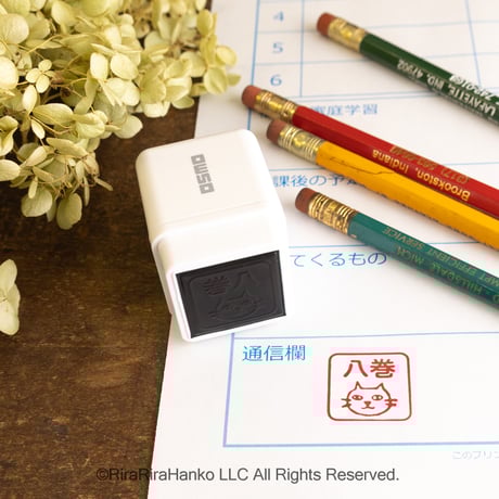 CATEGORY お名前はんこ（セミオーダー） | RiraRiraはんこストア