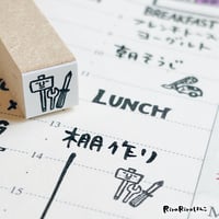 【6/14まで300円】  【工具・DIY10mm角】絵文字はんこ10x10mm_R536