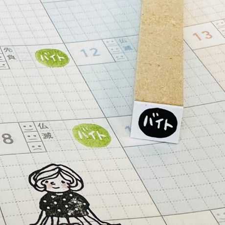 【バイト】絵文字はんこ