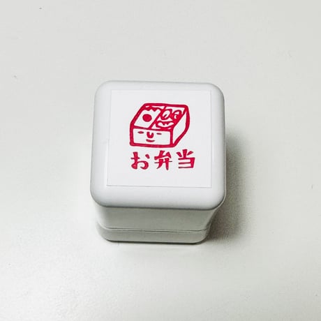 【20mm角お弁当OSMO】デザインそのままシヤチハタはんこ【赤インク】＊OSMO_051_2020_R