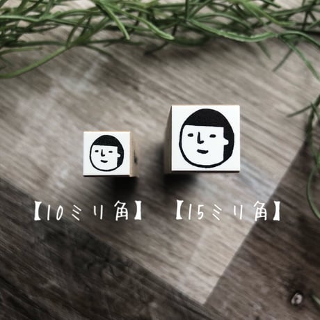 【まもるくんの顔だけ】デザインはんこ