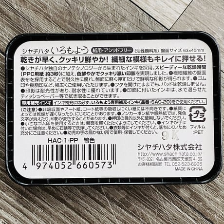 【お正月４色セット】シャチハタいろもよう☆RiraRiraはんこのおススメインクパッド　紙用＊SH_SHG