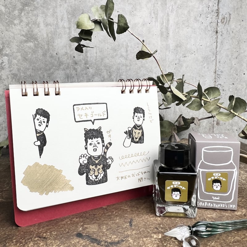 在庫処分のため500円均一】【筆記用水性インク】RiraRiraはんこ