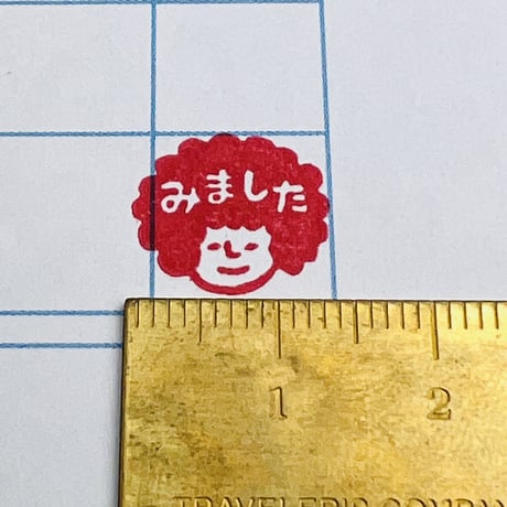 【アフロちゃんのみました15mm角】便利はんこ15x15mm_R715