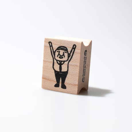 【岩井係長のバンザイ(小)】デザインはんこ20x26mm_R895