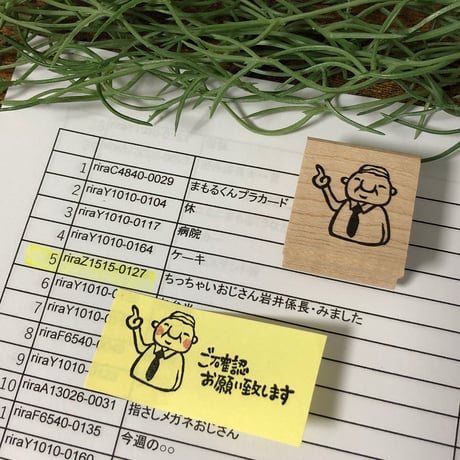 【岩井係長の指さし(大)】デザインはんこ26x30mm_R277