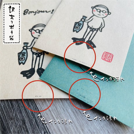 【再販未定】RiraRiraはんこの【訳ありポチ袋】10枚セット
