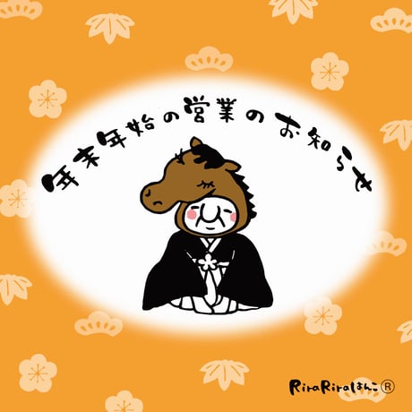 RiraRiraはんこストア