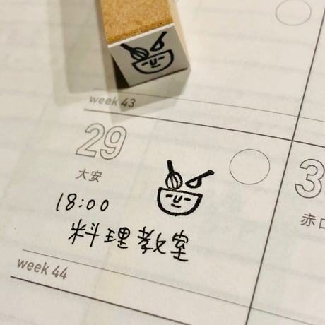 【料理・クッキング】絵文字はんこ