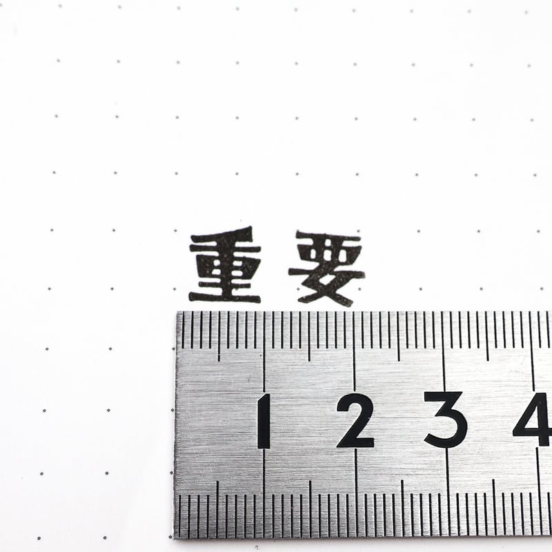 重要】文字はんこ＊12mmx28mm＊ラバースタンプ＊R938_o | RiraRiraはん