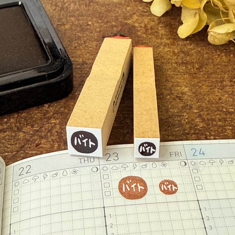 バイト】ラバースタンプ | RiraRiraはんこストア