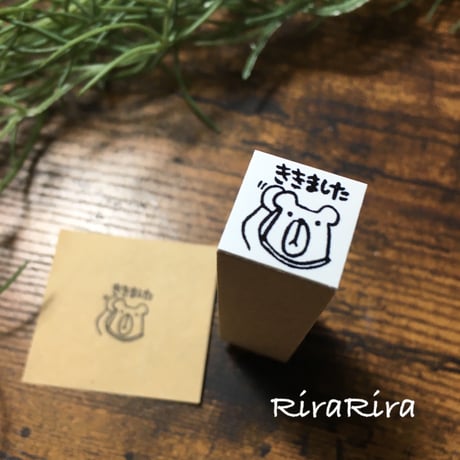 【ブン太くんのききました15mm角】便利はんこ15x15mm_R129
