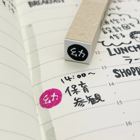 CATEGORY スケジュールはんこ | RiraRiraはんこストア＊RiraRiraHanko＊