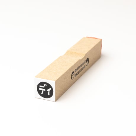 【デイ・デイサービス10mm角】絵文字はんこ10x10mm_R1058