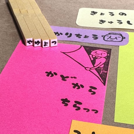 【小文字＊Rira文字ひらがな【つ、や、ゆ、よ】4本セット】はんこセット_SHG_H01-K