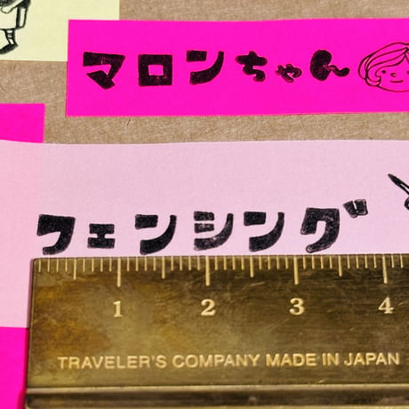 【小文字＊Rira文字カタカナ【アイウエオツヤユヨ】9本セット】はんこセット_SHG_K01-K