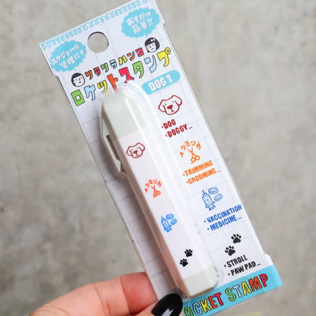 わんこのスケジュール管理に！リラリラハンコのロケットスタンプ【DOG1】＊RK_D01