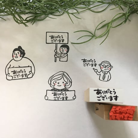 【ありがとうございます】文字はんこ12x28mm_R501_o