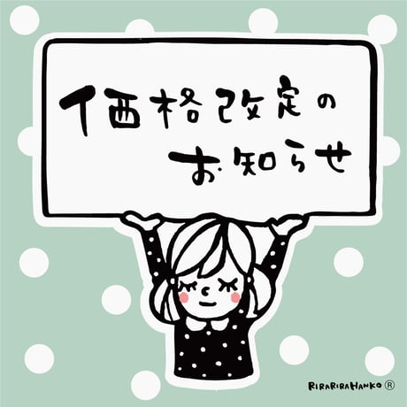 rirarira様　オーダーページ CATEGORY 記録・管理・ログ | RiraRiraはんこストア