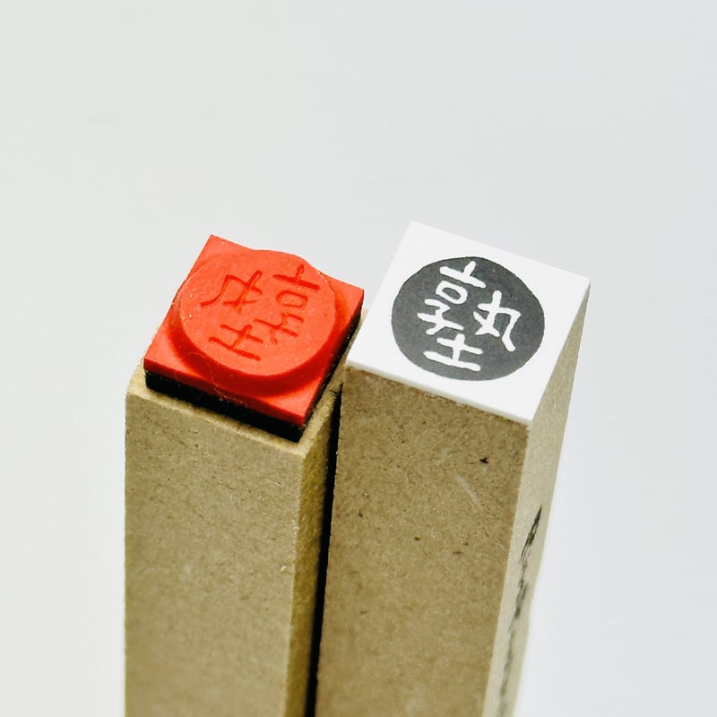 【140】ラバースタンプ  階段でWay  to  help! 140】ラバースタンプ 階段でWay to help! 140】ラバースタンプ 階段で