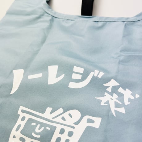 【カートくんのノーレジ袋エコバッグ】エコバッグ