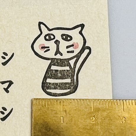 【ゆるねこしましまシロー】デザインはんこ26x30mm_R665