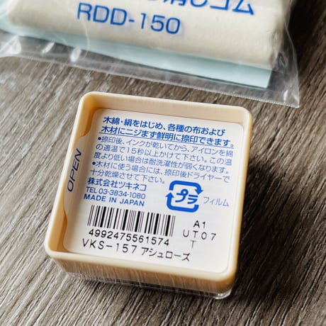 RiraRiraはんこのホッペセット  (練り消し+インク)＊NIS01
