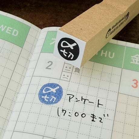 CATEGORY 文字・記号はんこ | RiraRiraはんこストア＊＊＊RiraRira H