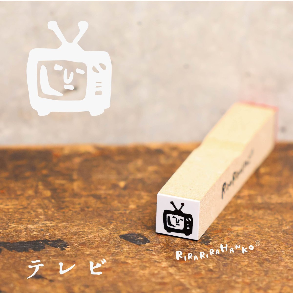 【364】ラバースタンプ  THE  END 364】ラバースタンプ THE END