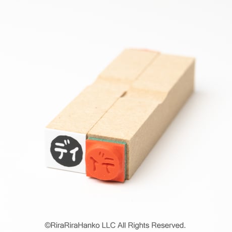 【デイ・デイサービス10mm角】絵文字はんこ10x10mm_R1058