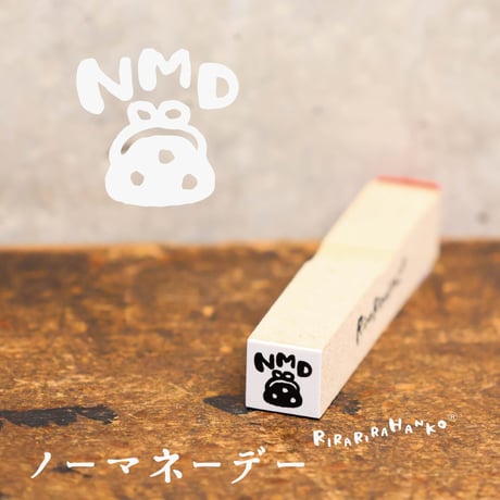【NMD・ノーマネーデー10mm角】絵文字はんこ10x10mm_R535